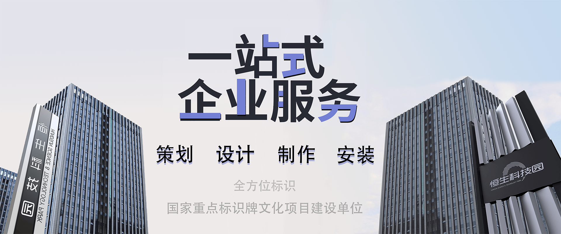 武汉中涵标识-设计方案-中涵标识