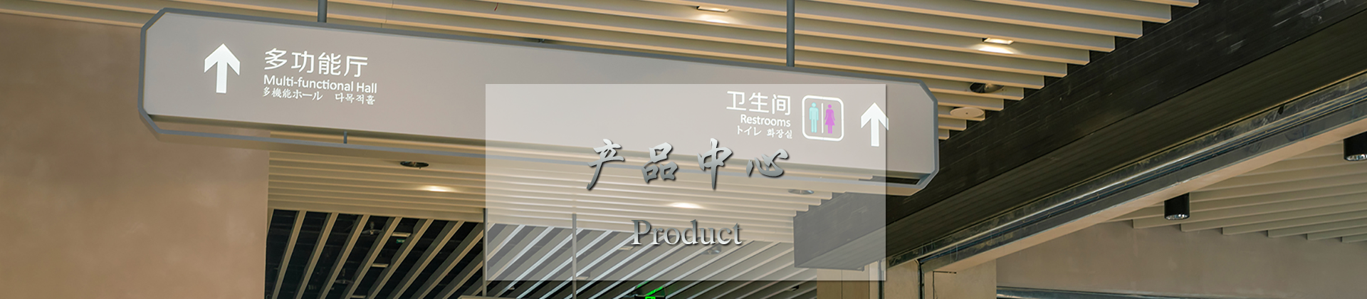 产品中心-精神堡垒,导视系统,标识标牌厂家-中涵标识