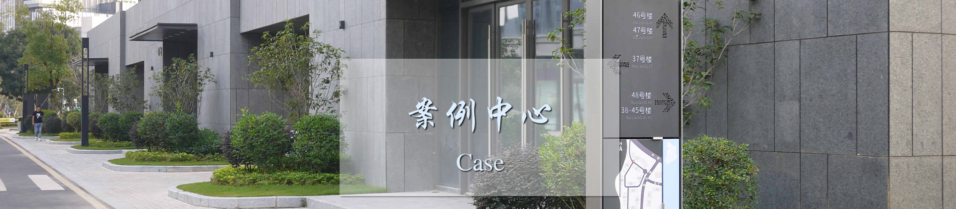 案例中心-精神堡垒,导视系统,标识系统厂家-中涵标识