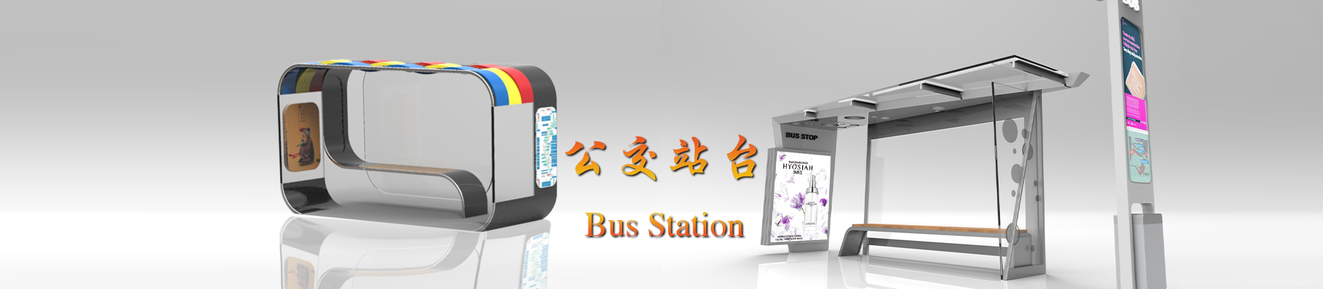 武汉智能公交车站台设计制作厂家-中涵标识