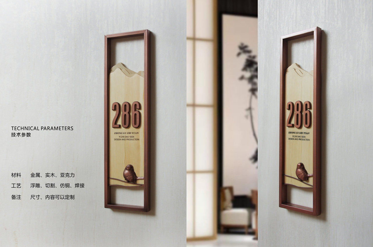 酒店创意标识标牌设计制作安装-武汉中涵标识