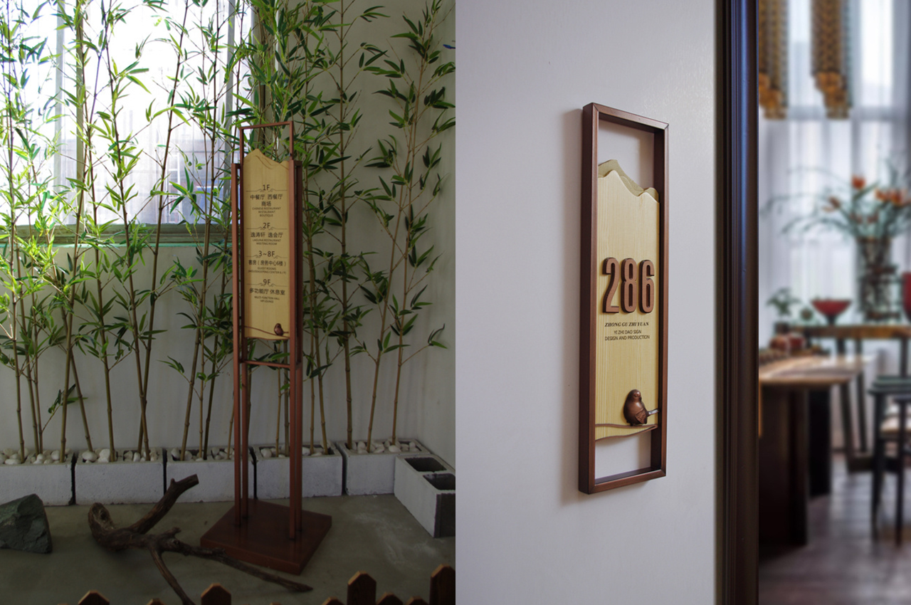 酒店创意标识标牌设计制作安装-武汉中涵标识