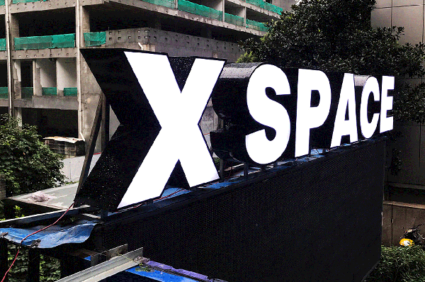 咖啡馆门头发光字招牌案例