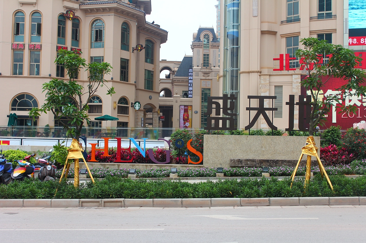 商业广场标识系统设计制作安装-武汉中涵标识