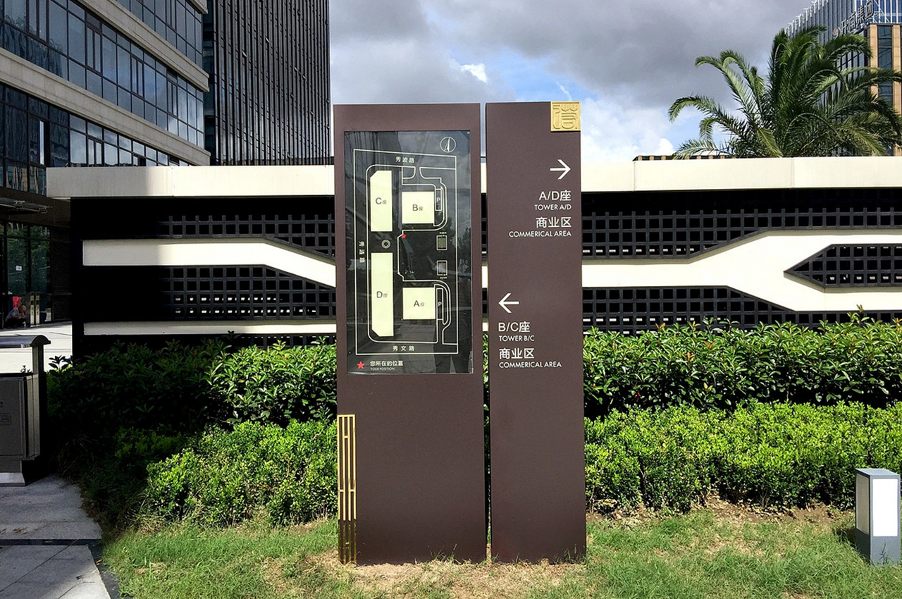 写字楼全套标识标牌导视系统设计制作