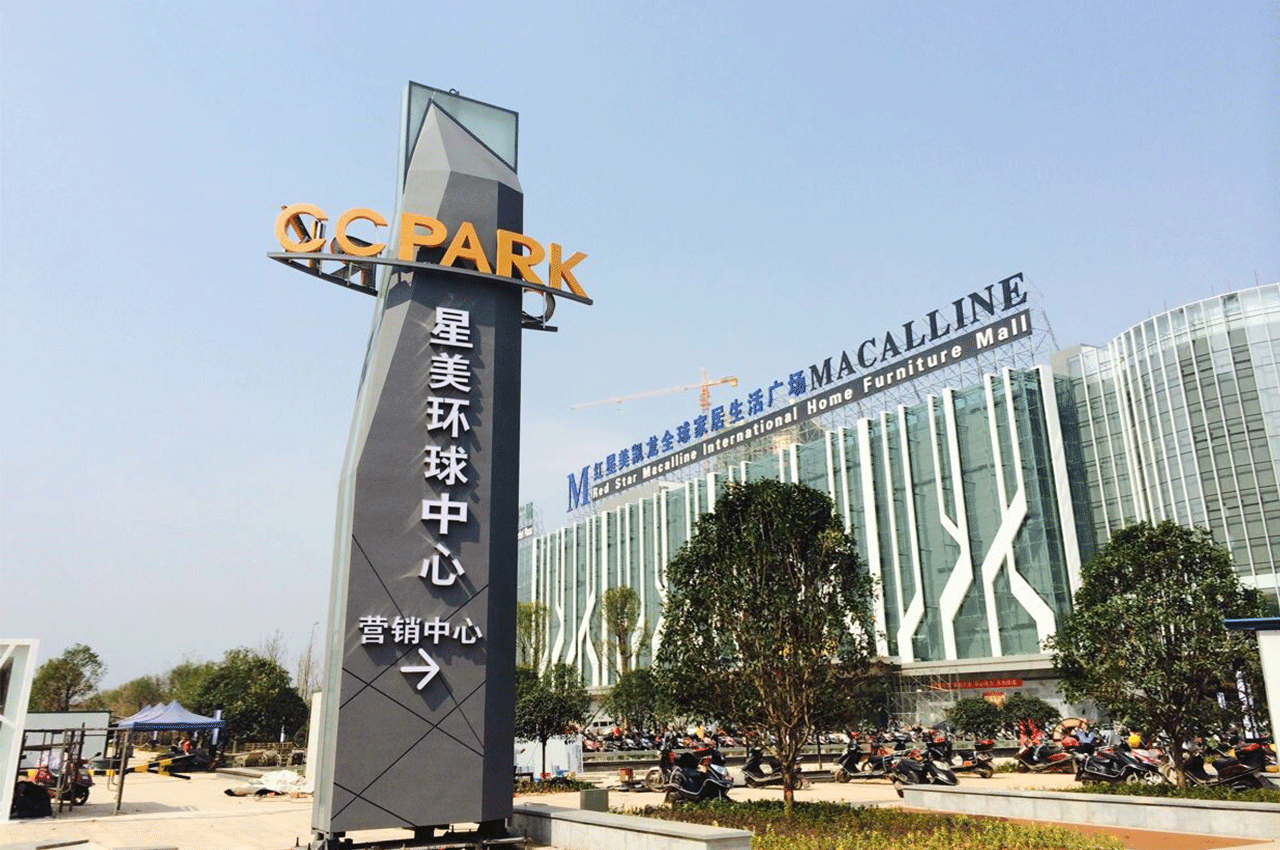 红星美凯龙大型商场精神堡垒安装现场-武汉中涵标识