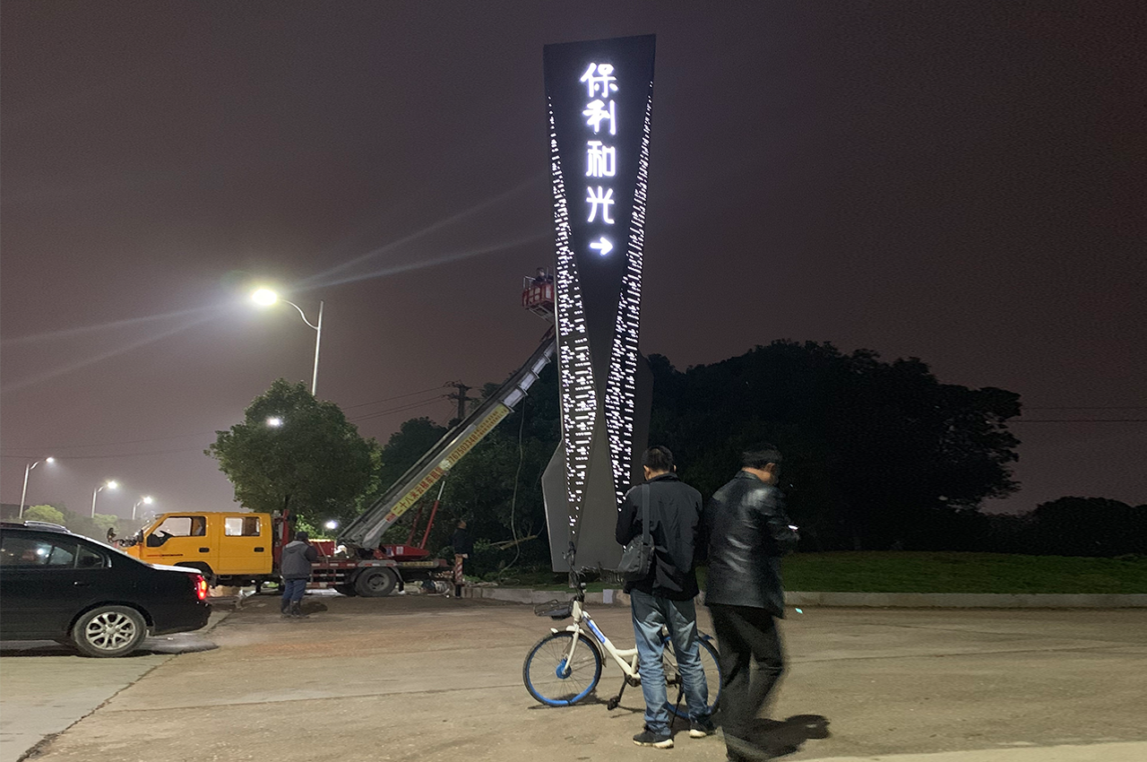 月色下吊装楼盘大型发光特色精神堡垒-武汉中涵标识