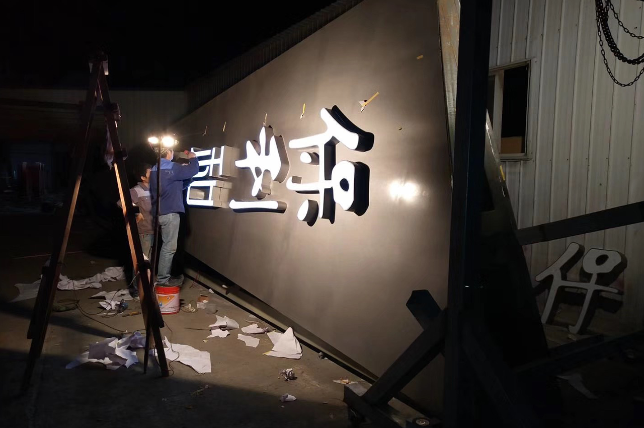 月色下吊装楼盘大型发光特色精神堡垒-武汉中涵标识