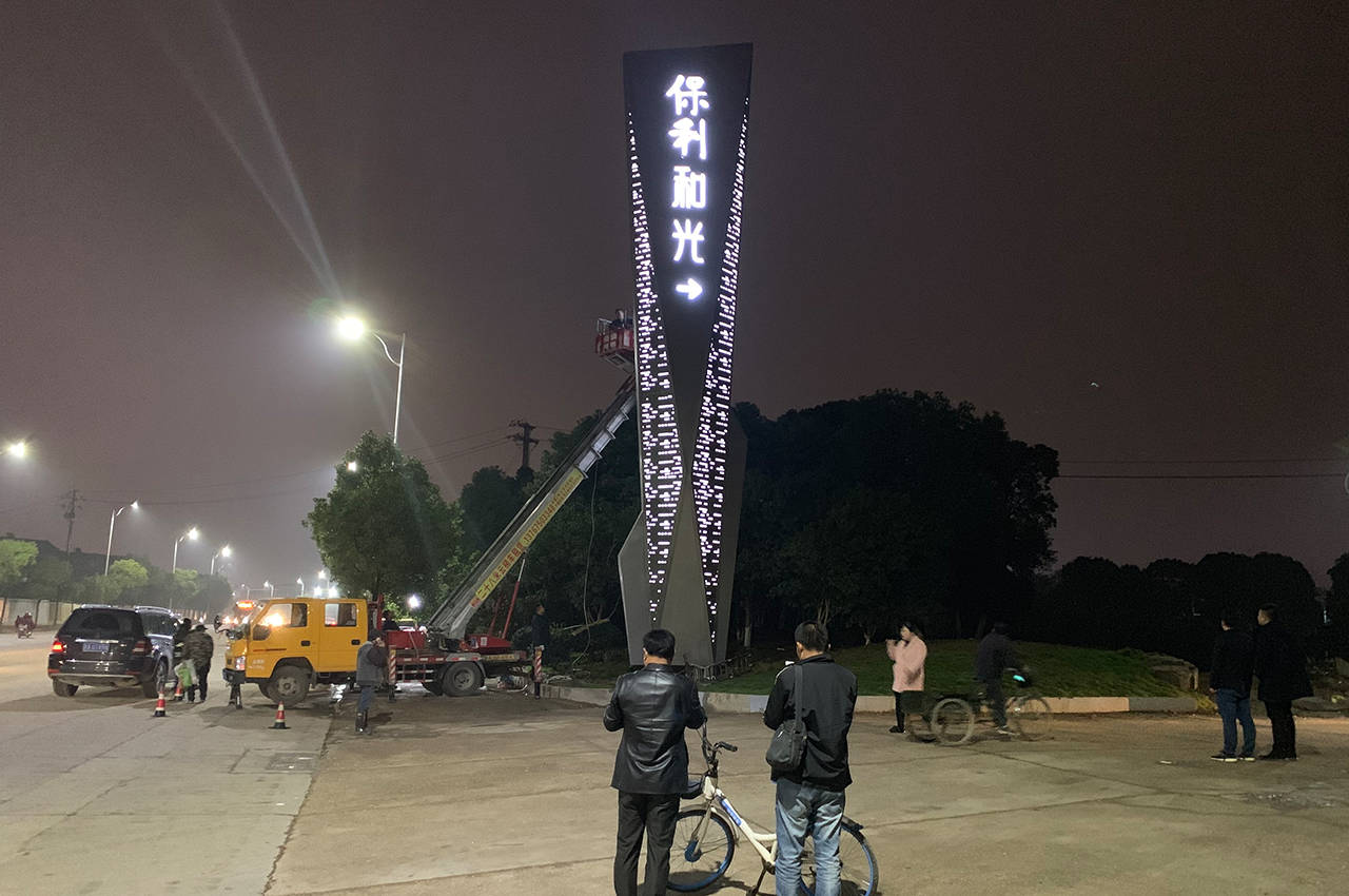 月色下吊装楼盘大型发光特色精神堡垒-武汉中涵标识