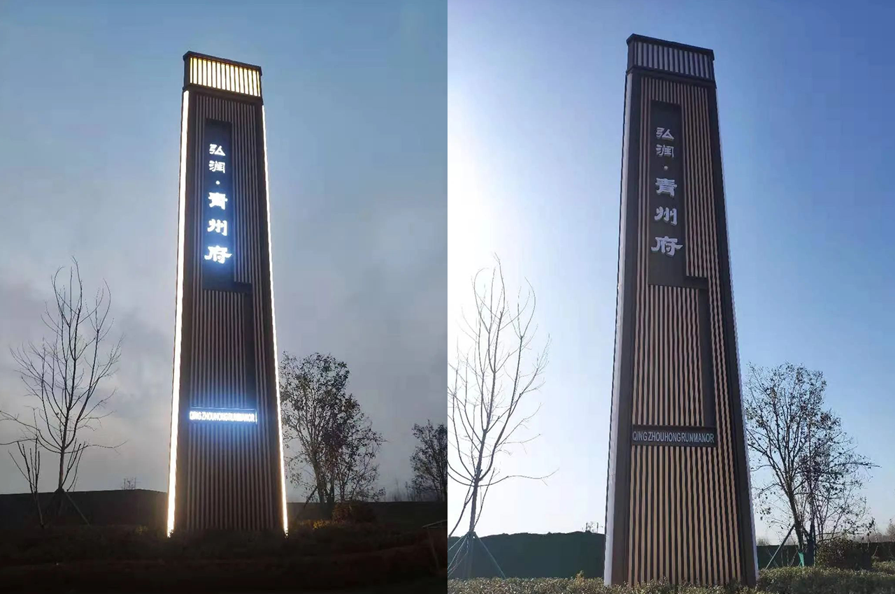 武汉楼盘定制三面发光特色售楼处精神堡垒-武汉中涵标识 武汉楼盘定制三面发光特色售楼处精神堡垒-武汉中涵标识