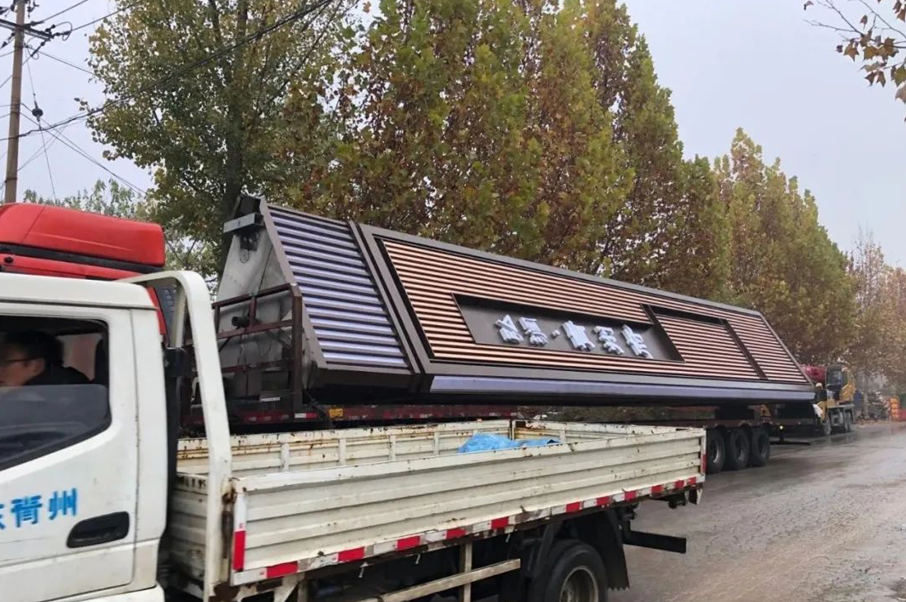 武汉楼盘定制三面发光特色售楼处精神堡垒-武汉中涵标识 武汉楼盘定制三面发光特色售楼处精神堡垒-武汉中涵标识