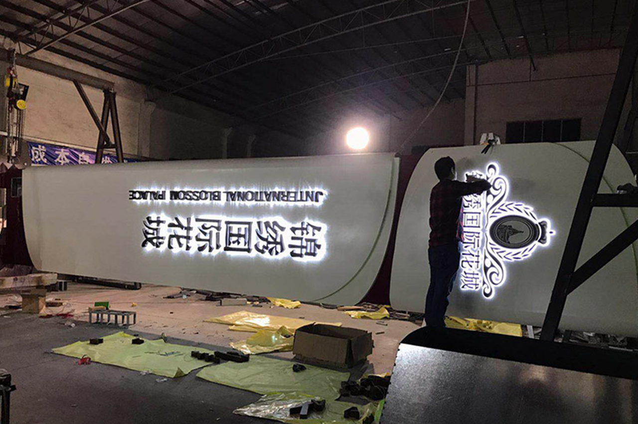 武汉定制楼盘小区发光精神堡垒厂家-武汉中涵标识