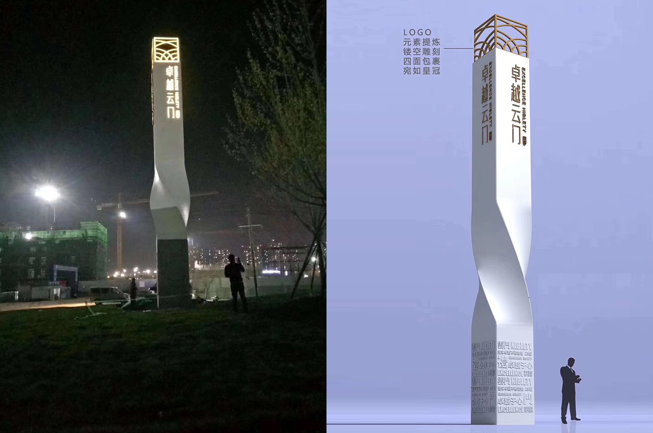 武汉厂家定制特异造型楼盘精神堡垒-中涵标识