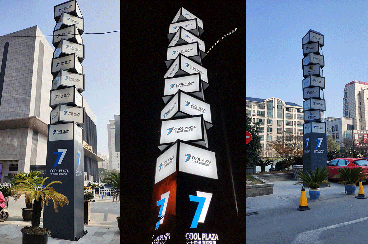 商场定制创意造型发光精神堡垒-武汉中涵标识