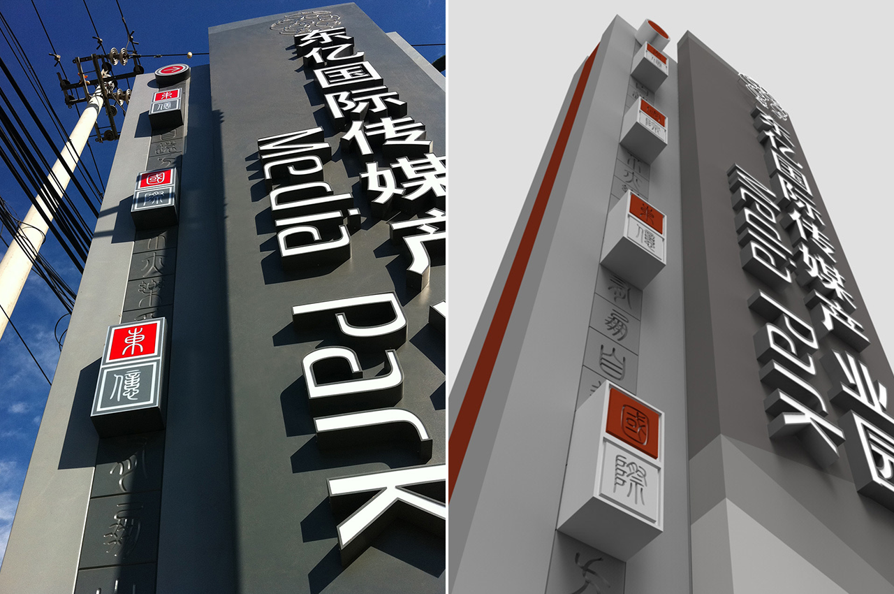 武汉厂家定制文化产业园区特色精神堡垒-武汉中涵标识