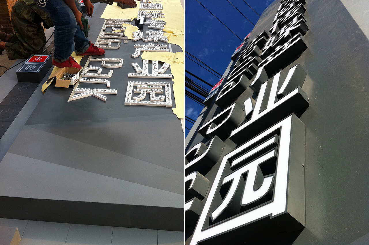 武汉厂家定制文化产业园区特色精神堡垒-武汉中涵标识