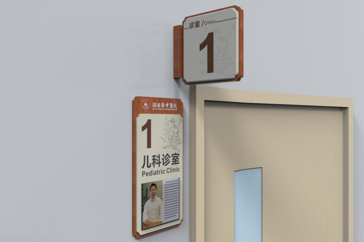 中医院标识标牌及其导视系统定制-武汉中涵标识