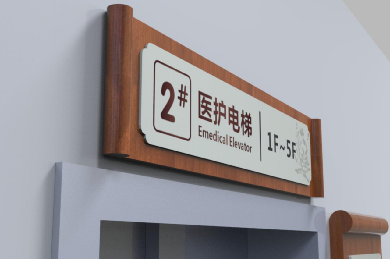 中医院标识标牌及其导视系统定制-武汉中涵标识