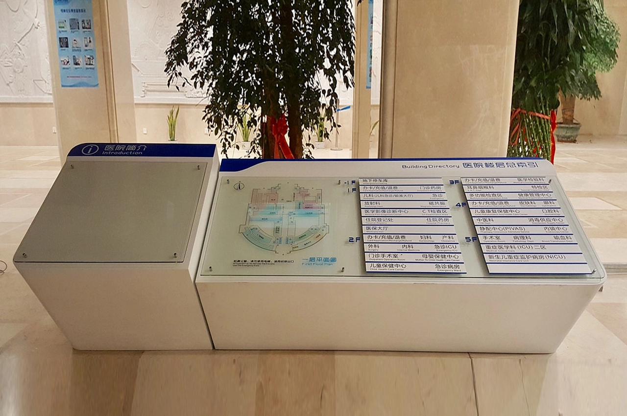 人民医院全套导视系统设计制作安装-武汉中涵标识