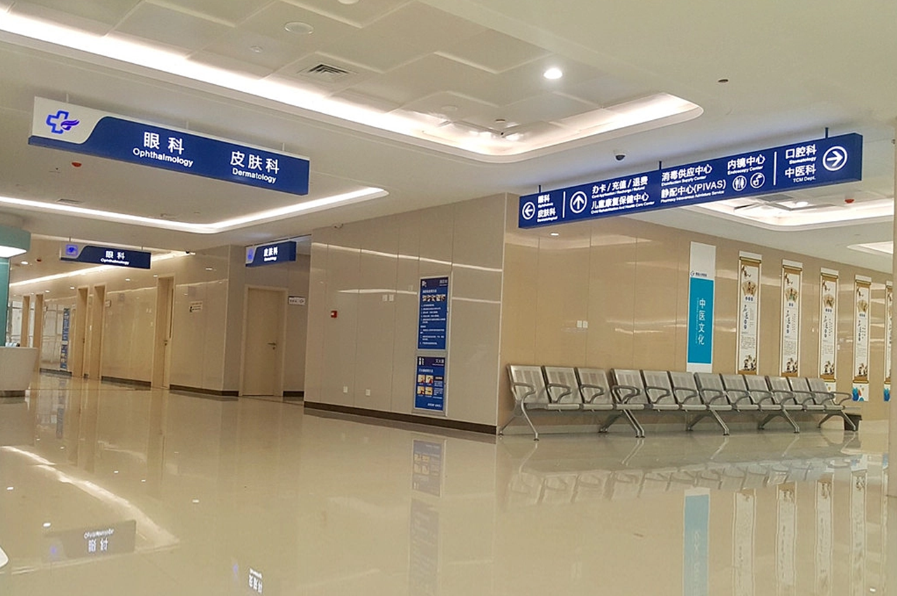 人民医院全套导视系统设计制作安装-武汉中涵标识