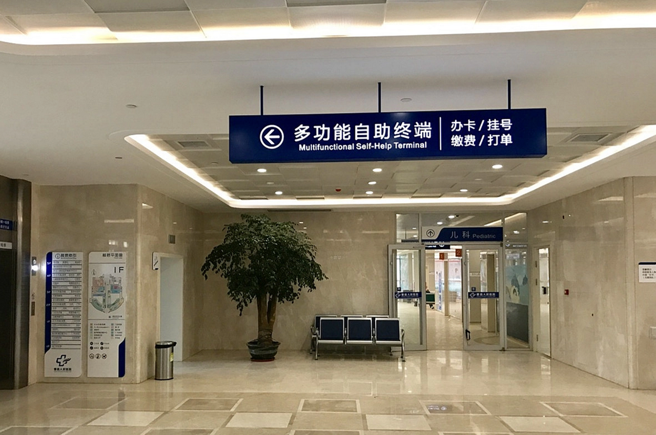 人民医院全套导视系统设计制作安装-武汉中涵标识