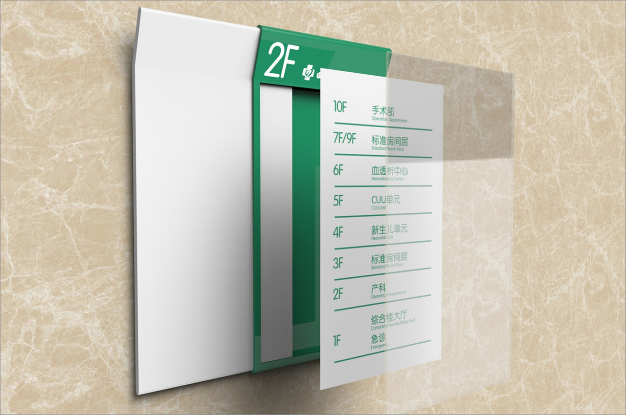 医院标识牌导视系统设计制作安装-武汉中涵标识