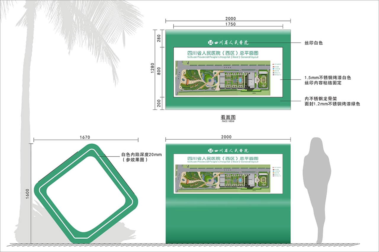 医院标识牌导视系统设计制作安装-武汉中涵标识