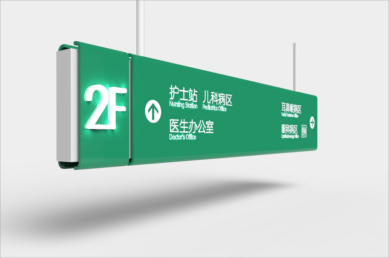 医院标识牌导视系统设计制作安装-武汉中涵标识