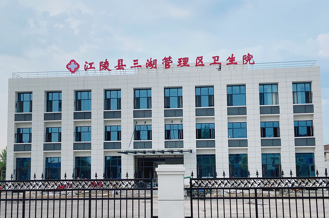 荆州医院卫生院楼顶发光字制作安装项目-武汉中涵标识