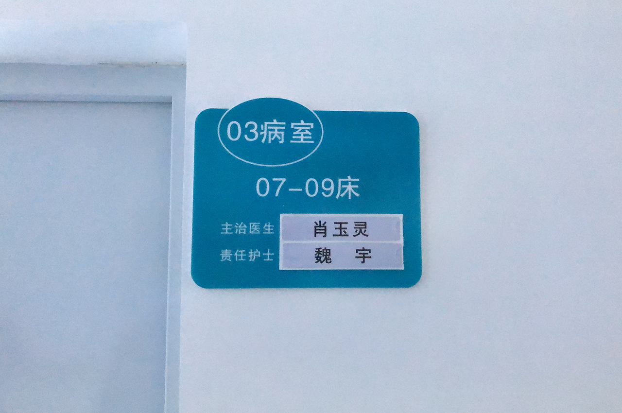 荆州三湖卫生院标识牌定制生产-武汉中涵标识