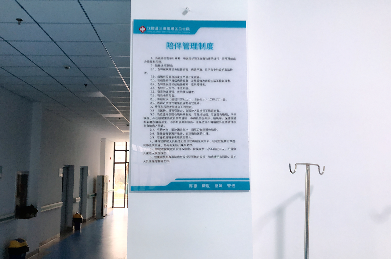 荆州三湖卫生院标识牌定制生产-武汉中涵标识