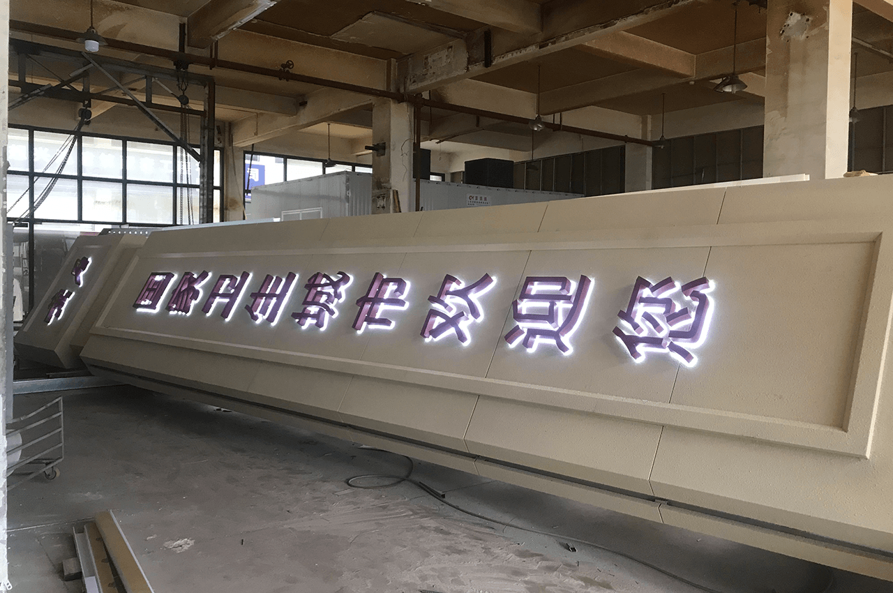 湖北黄石国家卫生城市精神堡垒制作-武汉中涵标识 湖北黄石国家卫生城市精神堡垒制作-武汉中涵标识