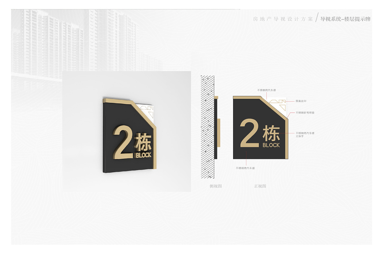 房地产导视设计案例-武汉中涵标识