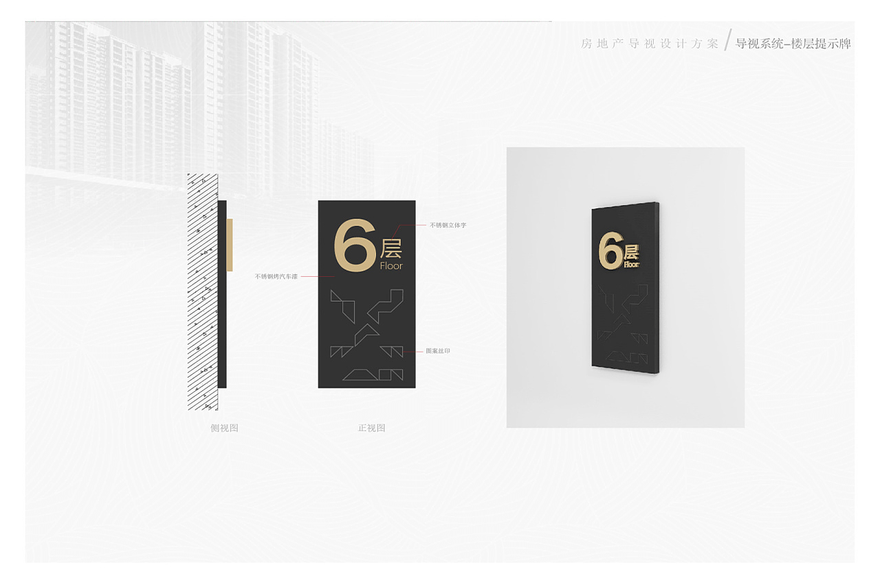 房地产导视设计案例-武汉中涵标识