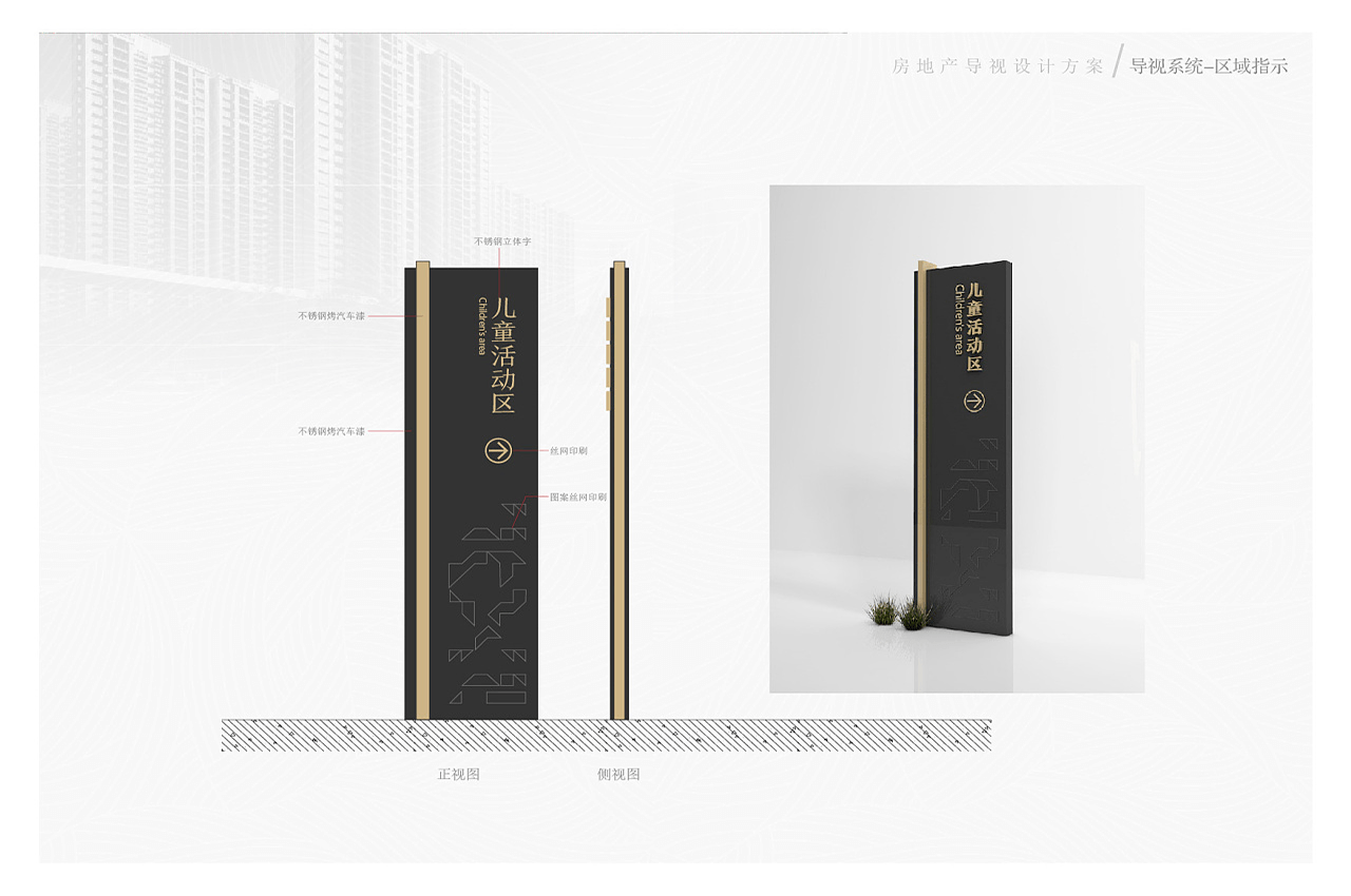 房地产导视设计案例-武汉中涵标识