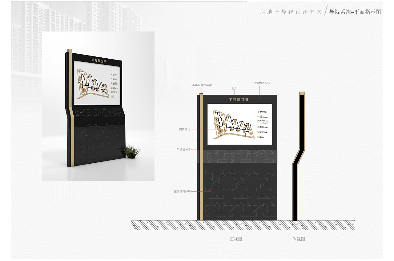 房地产导视设计案例-武汉中涵标识