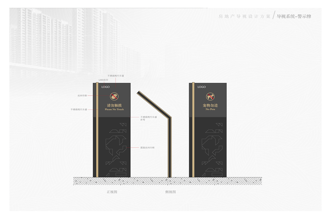 房地产导视设计案例-武汉中涵标识