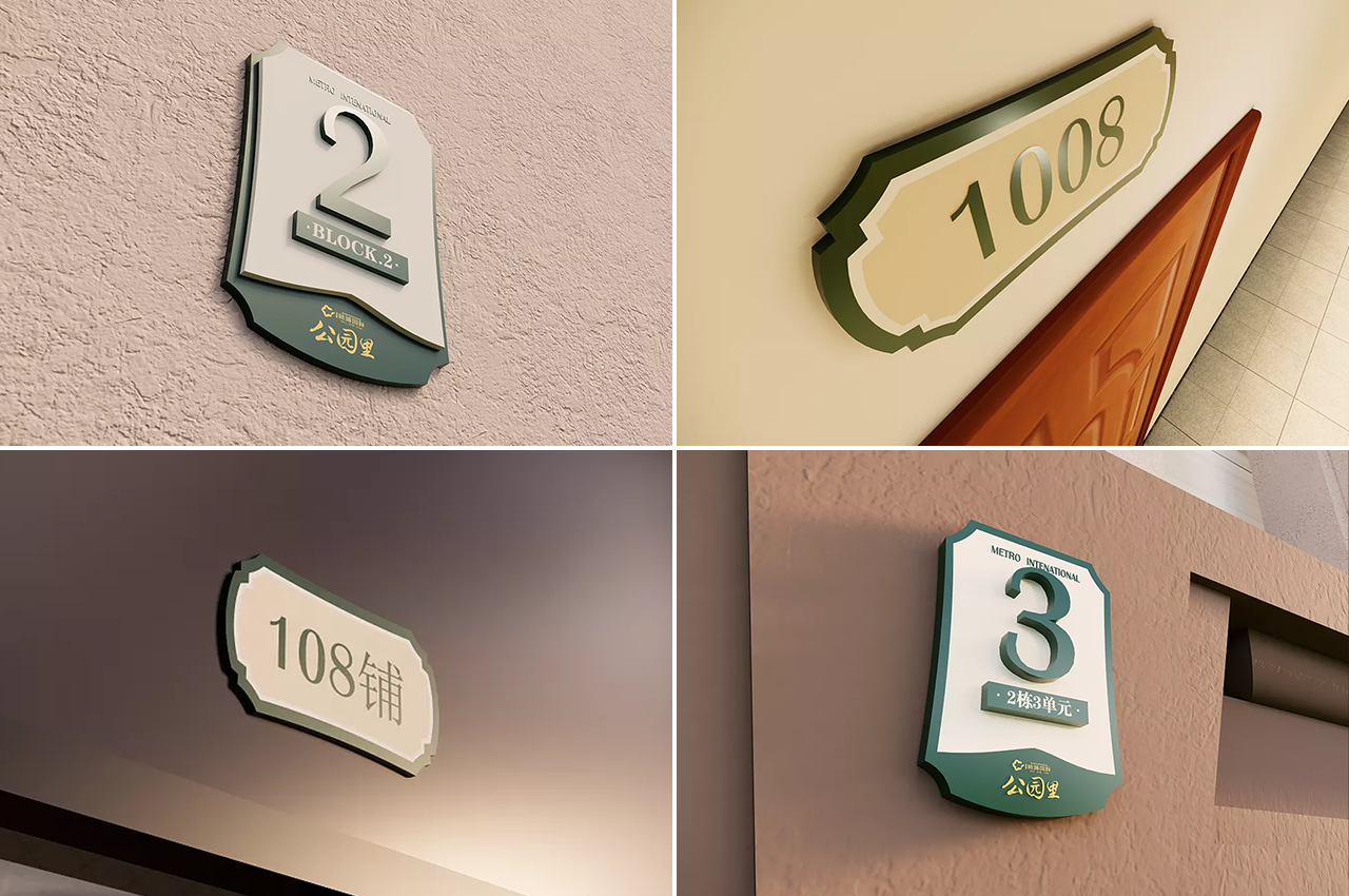 小区全套标识标牌方案最终定稿-武汉中涵标识