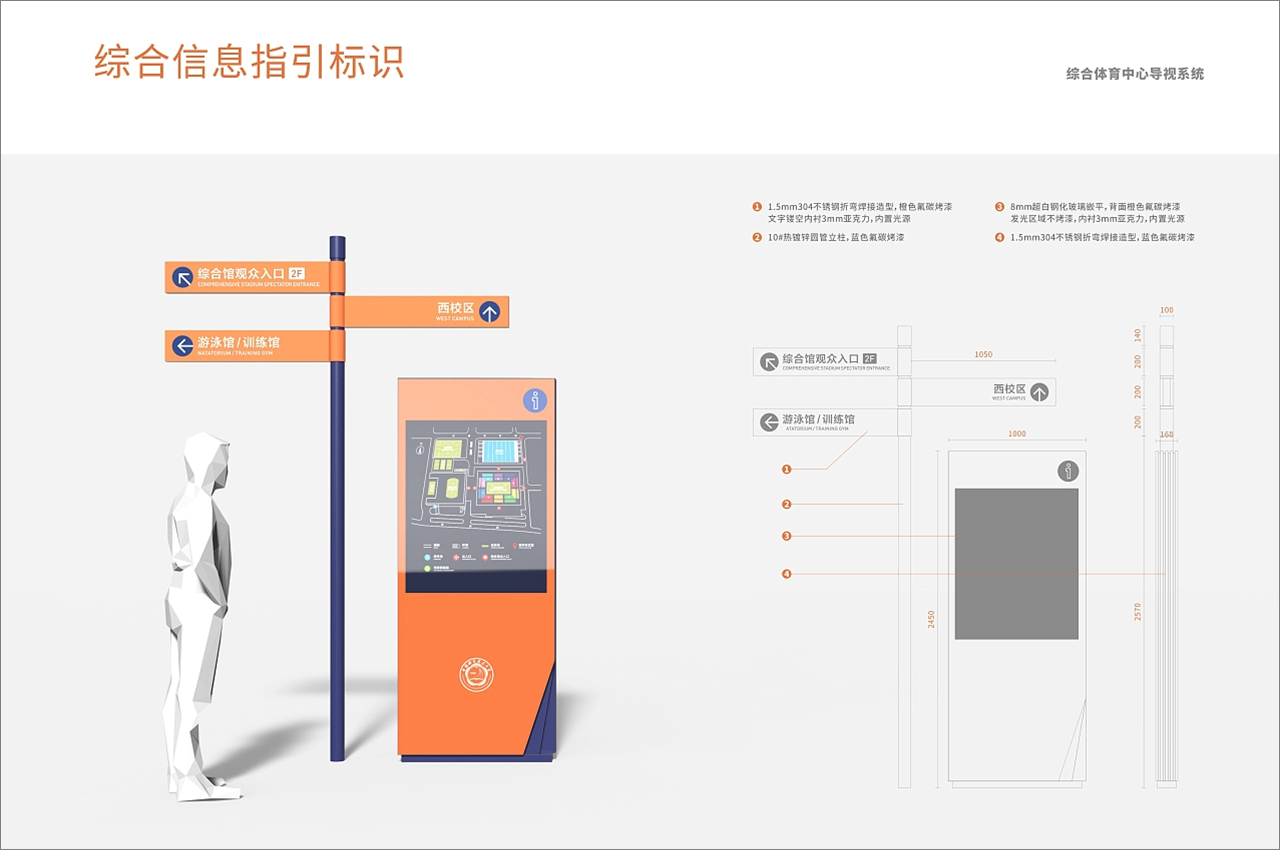 橙色学校体育场馆标识标牌设计-武汉中涵标识