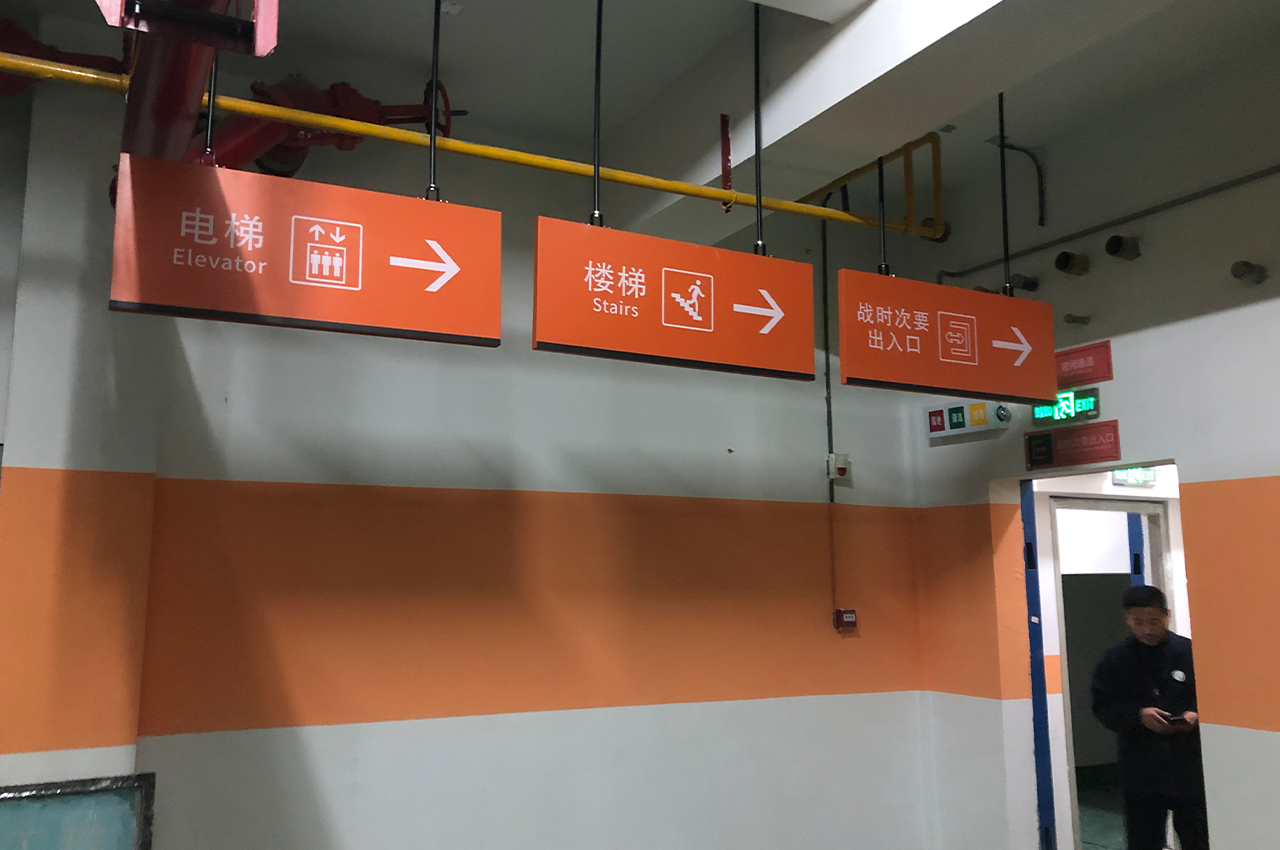 武汉地下停车场人防标识牌源头生产厂家-中涵标识