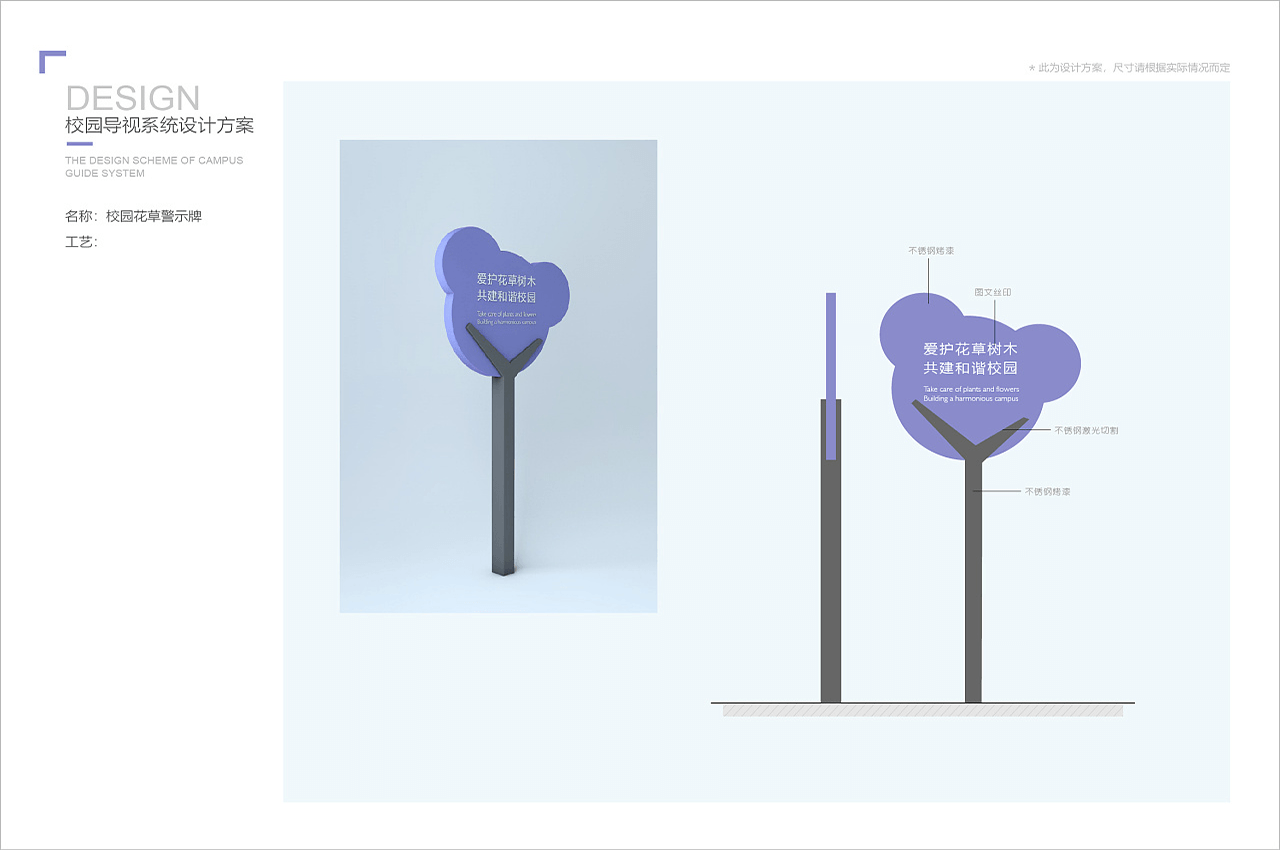 学校导视系统设计案例-武汉中涵标识