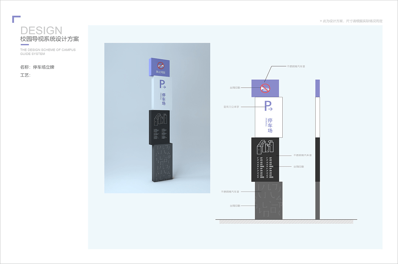 学校导视系统设计案例-武汉中涵标识