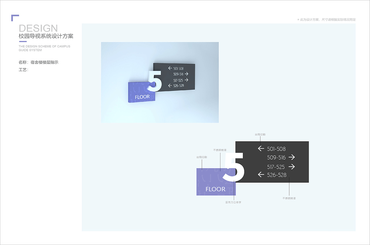 学校导视系统设计案例-武汉中涵标识