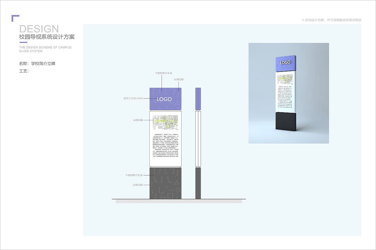 学校导视系统设计案例-武汉中涵标识