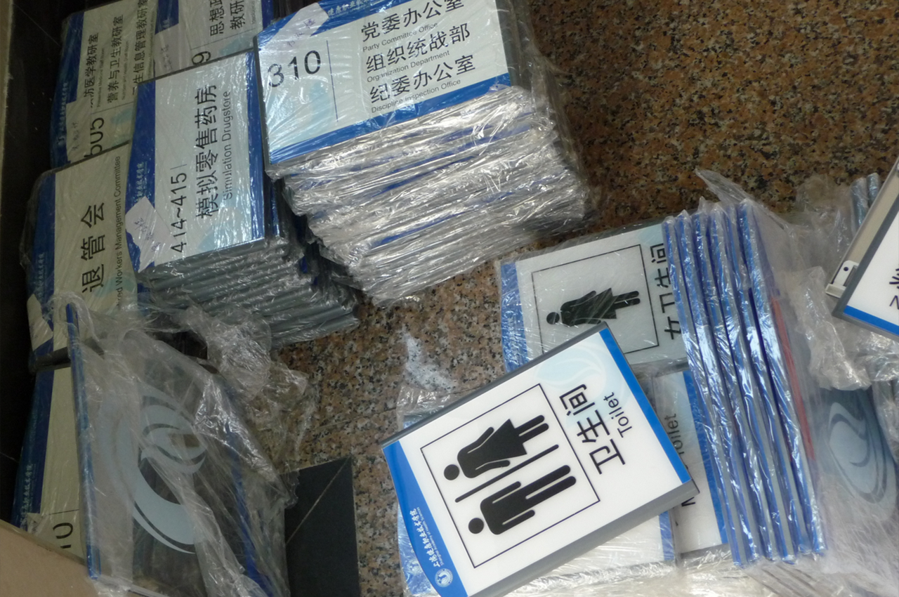 学校校园标识牌设计制作安装-武汉中涵标识