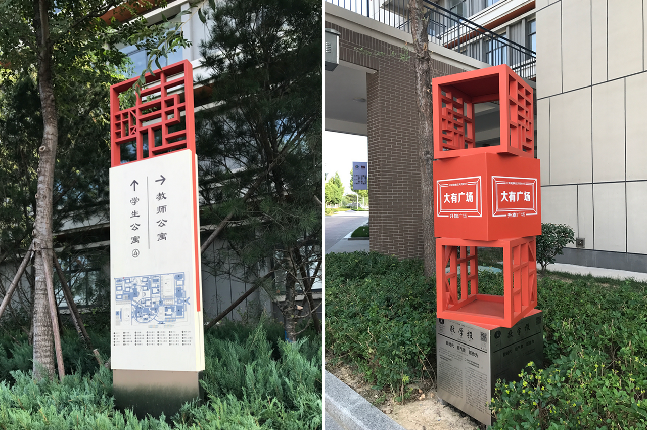 学校校园指示牌设计制作安装-武汉中涵标识