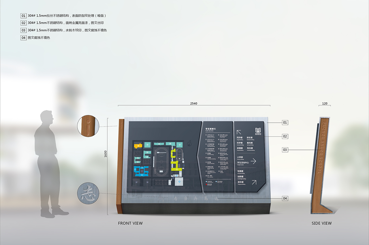 学校全套标识系统设计方案-武汉中涵标识