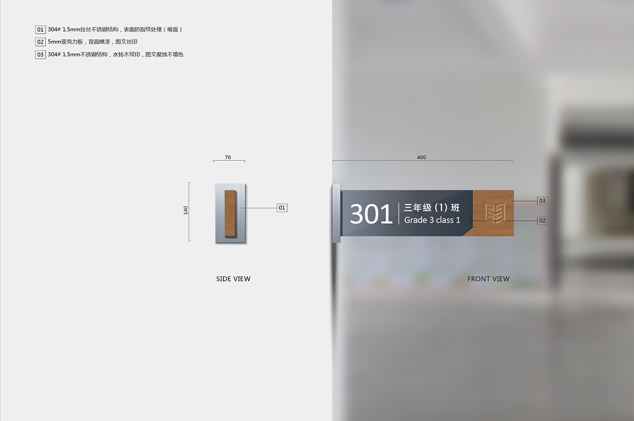 学校全套标识系统设计方案-武汉中涵标识