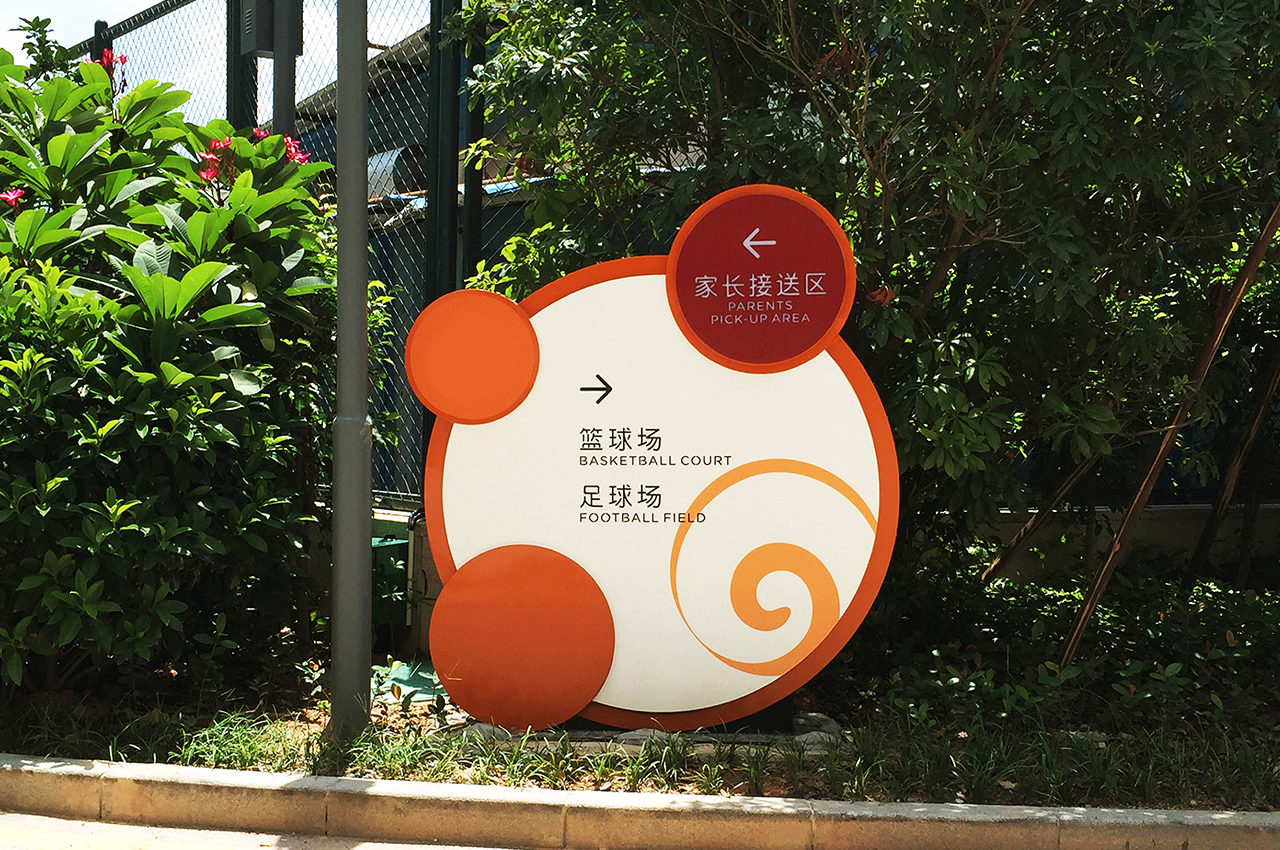 学校标识标牌设计制作安装-武汉中涵标识 学校标识标牌设计制作安装-武汉中涵标识