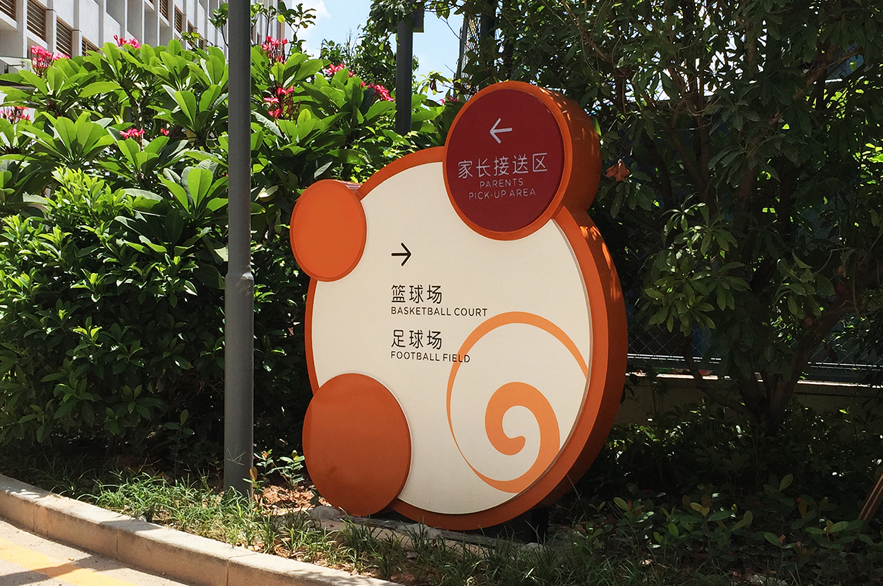 学校标识标牌设计制作安装-武汉中涵标识 学校标识标牌设计制作安装-武汉中涵标识